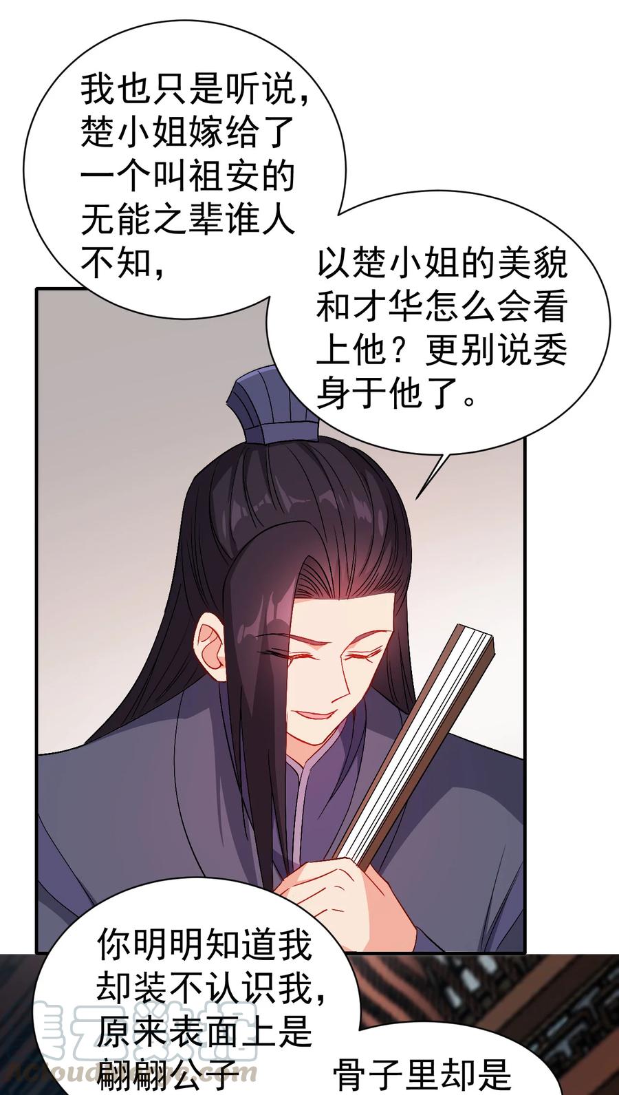 38 我才是真男人36