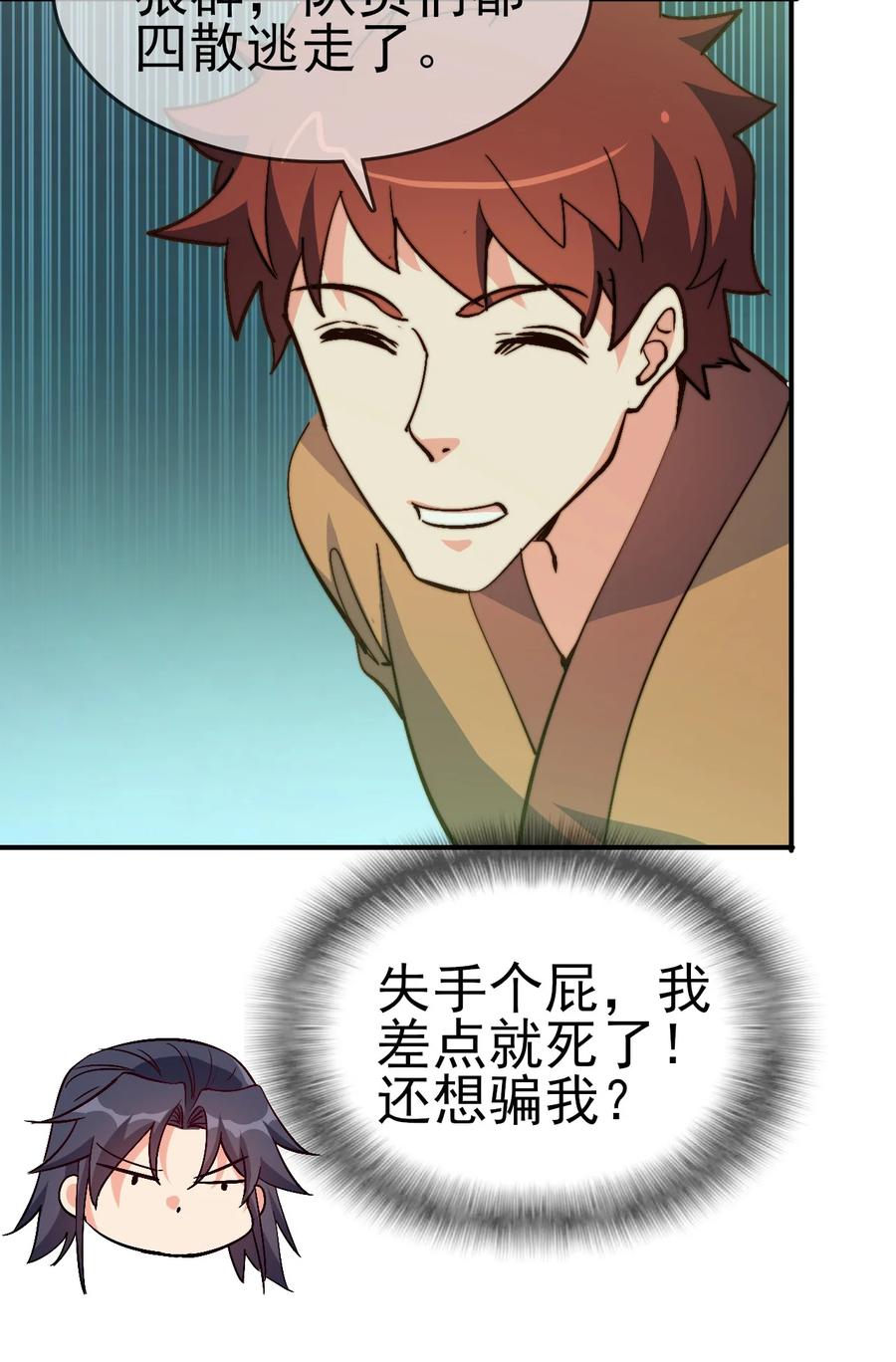 58 我一人足矣8