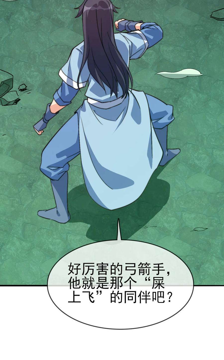 58 我一人足矣26