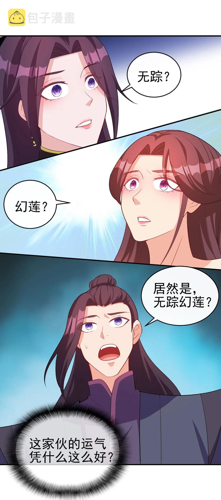 86 你别走23