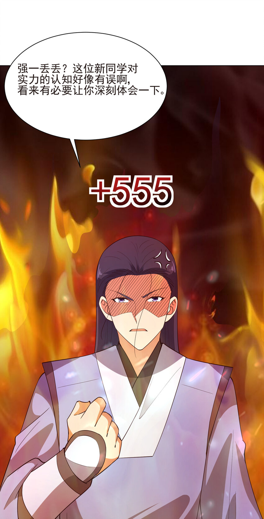 19 我就是软饭之王18