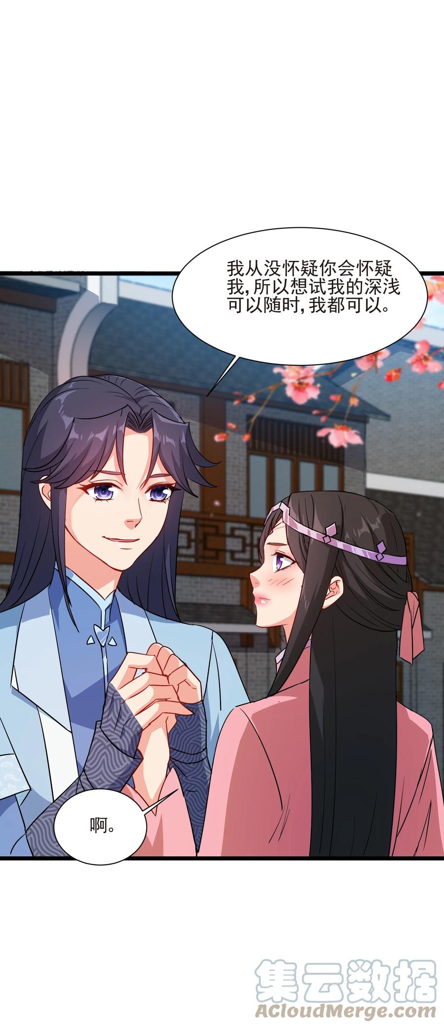 50 想试我的深浅可以随时9