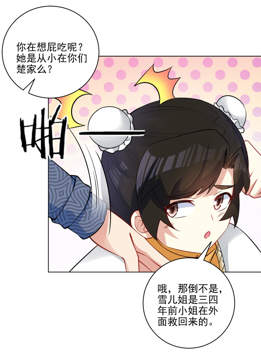 08 去明月学院学习38