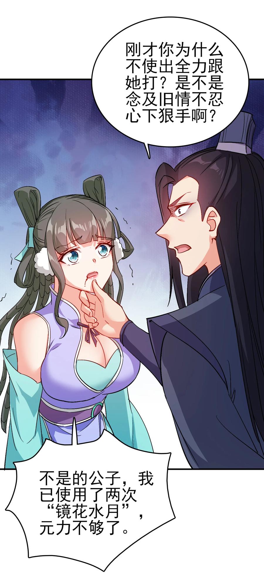 62 风雪女神再临3