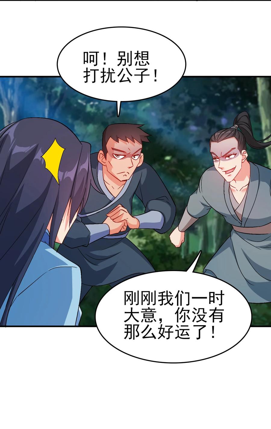 62 风雪女神再临35