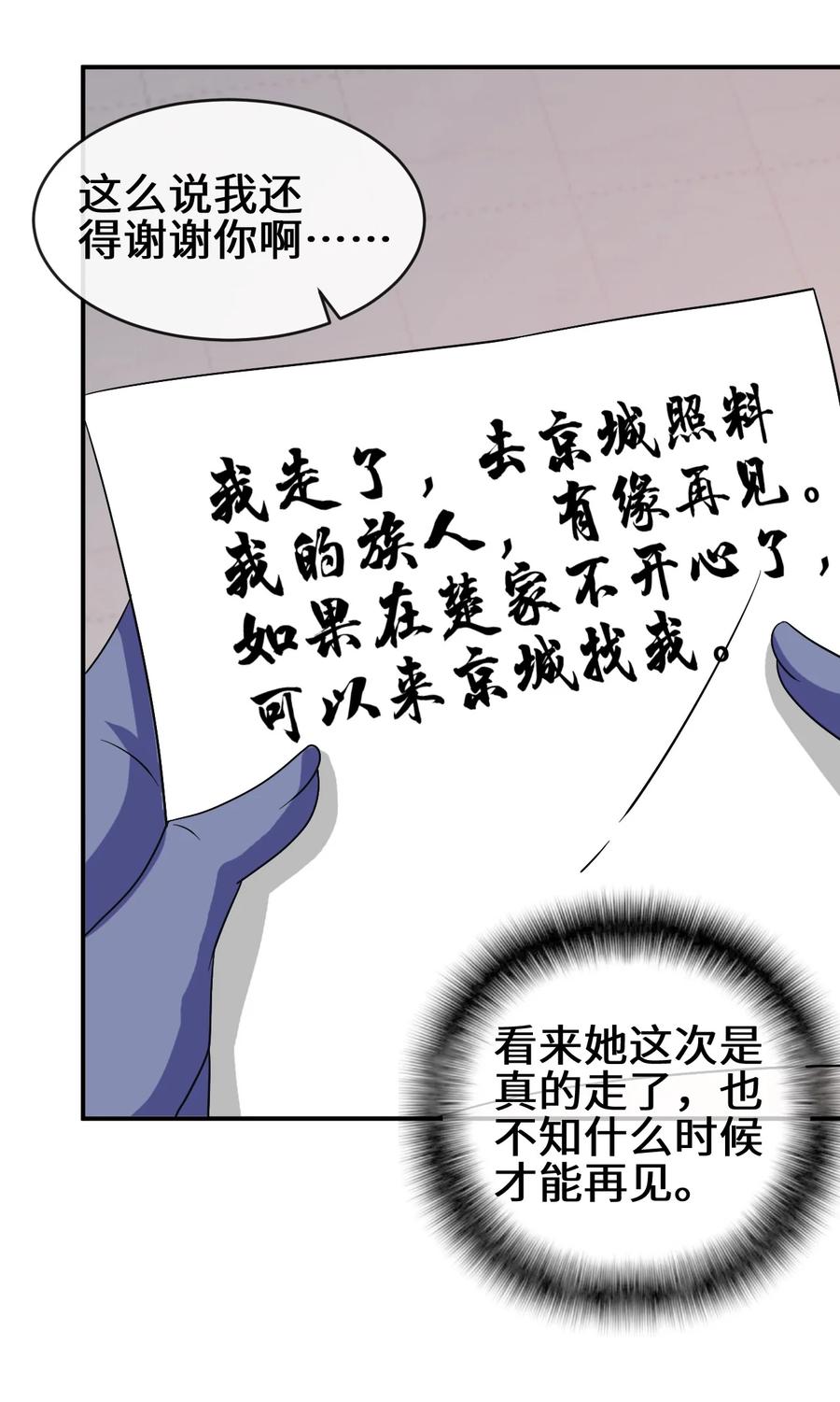 90 奇幻的异象7