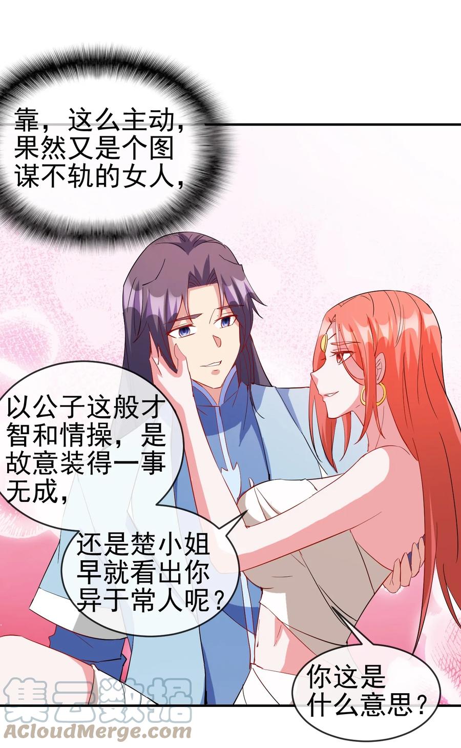 92 这姑娘身体真软6
