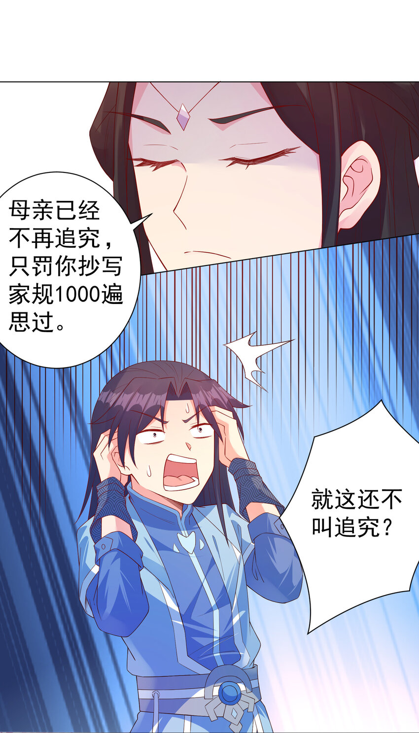 27 非酋就不应该抽奖11