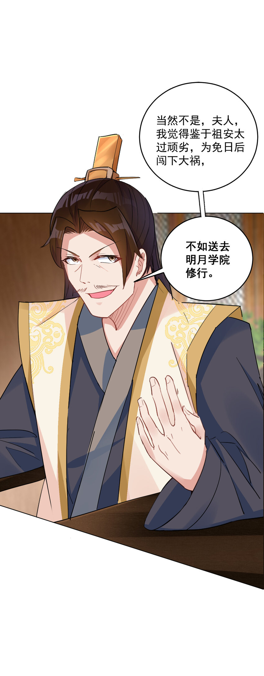 08 去明月学院学习14