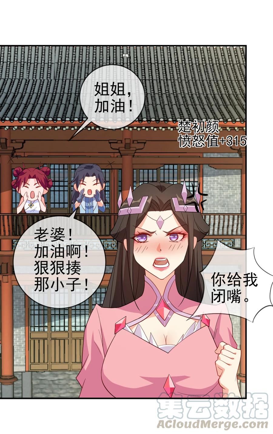 42 敢打我老婆？22