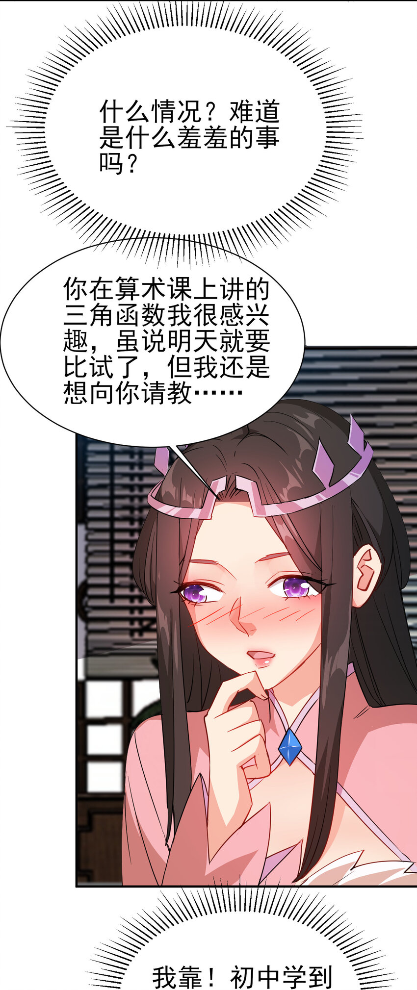 40 听老师的话31