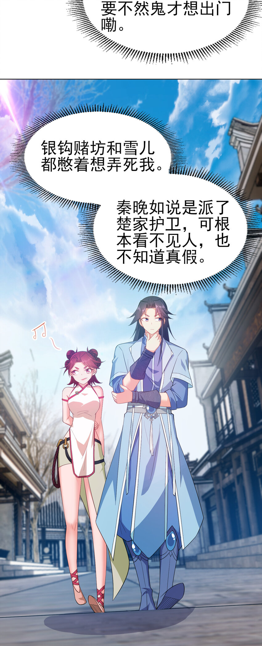 31 艳福从天降6