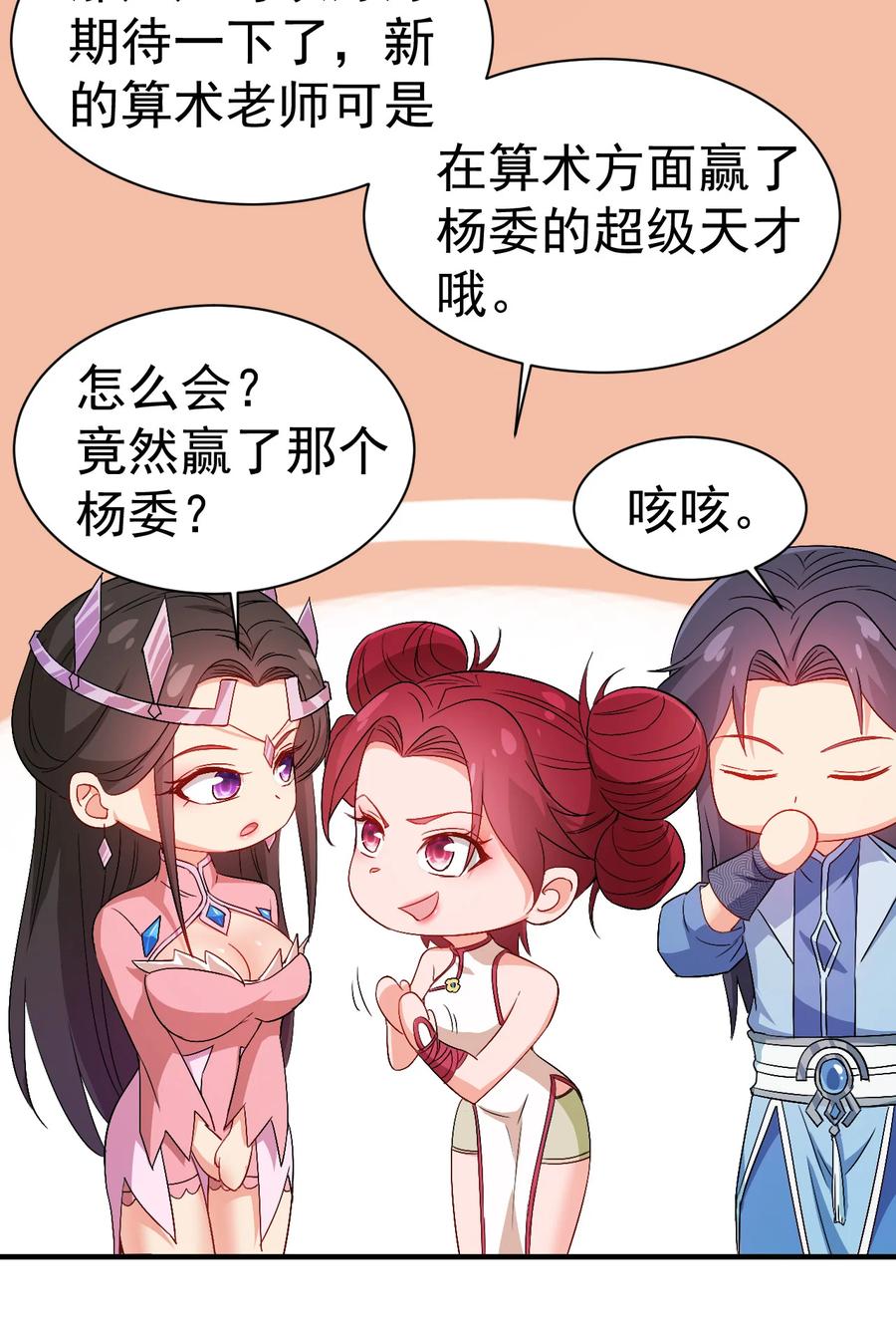 38 我才是真男人23