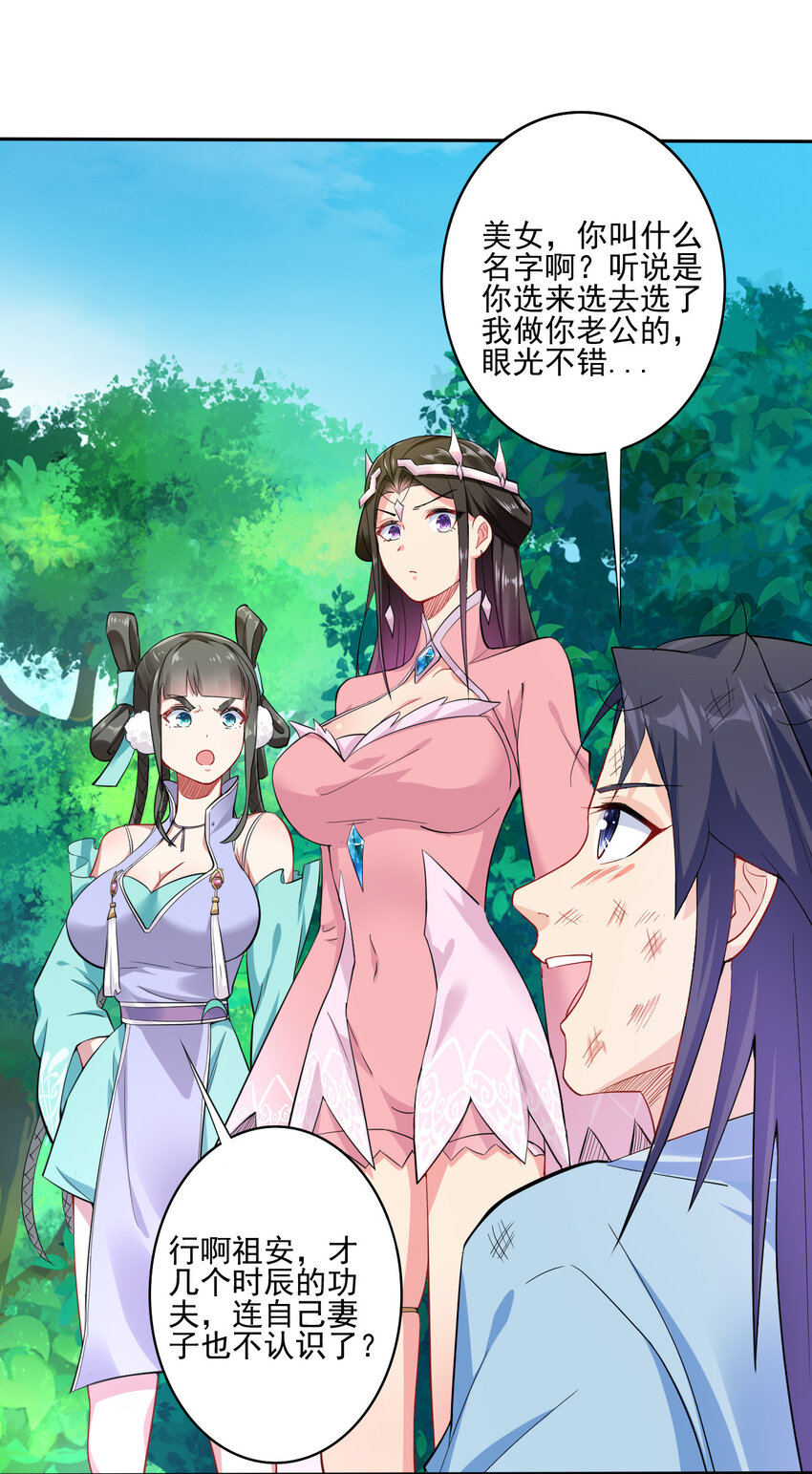 02 捡了个便宜老婆3