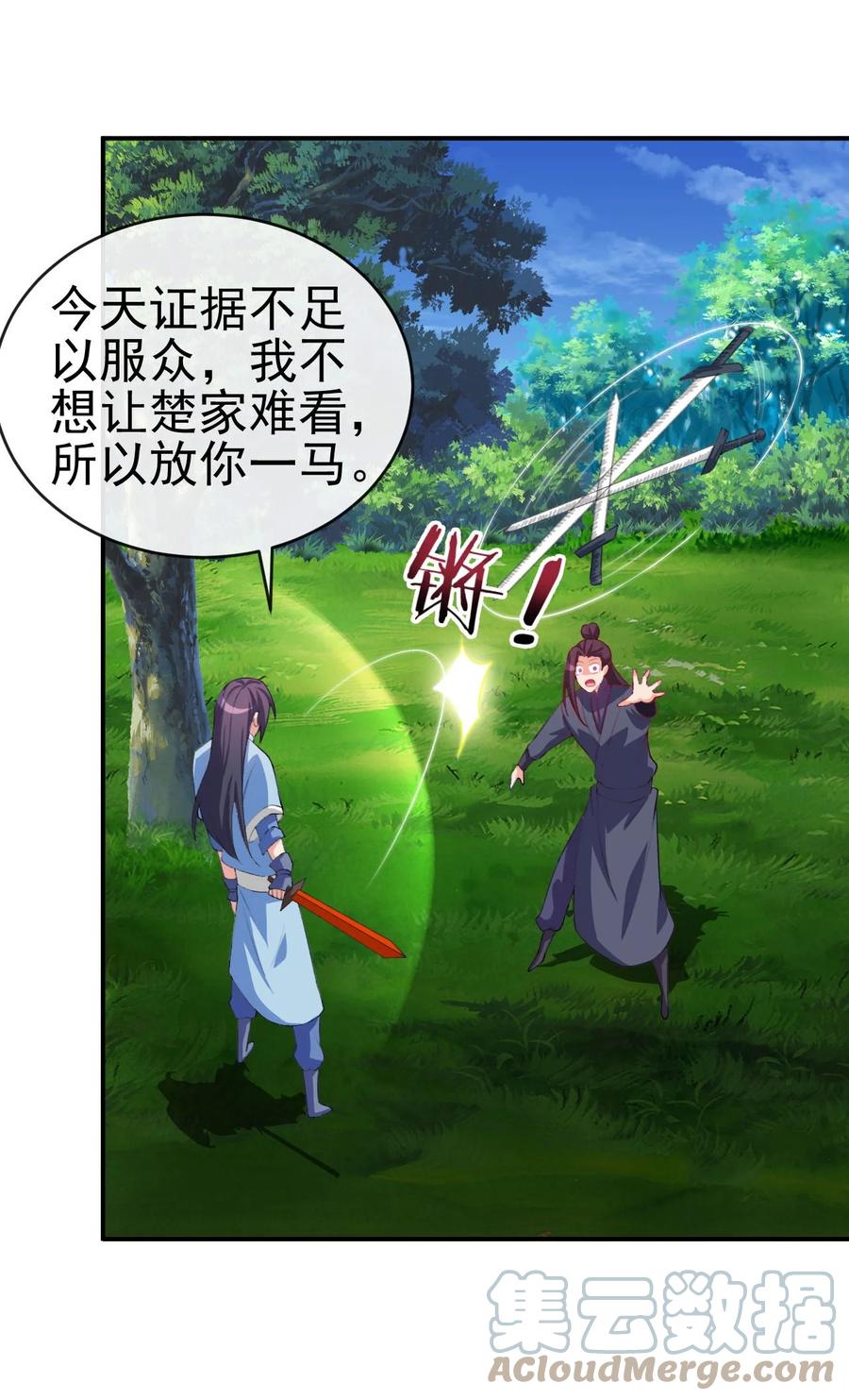 85 桃花要来了？33