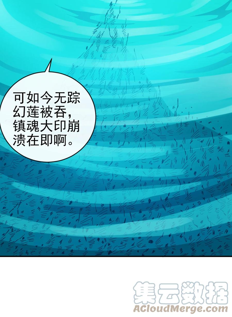 72 水晶棺中的女人12