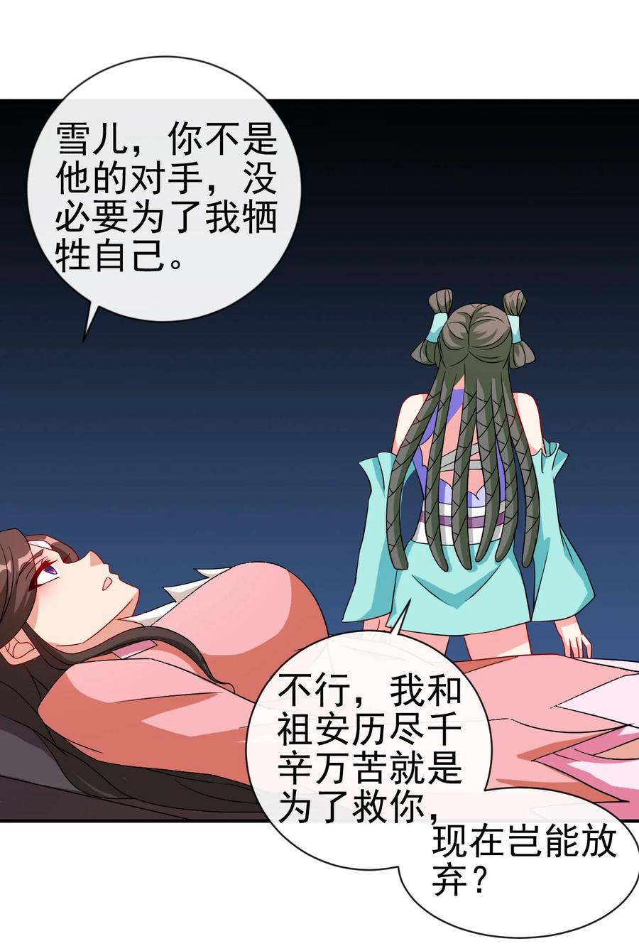 80 老婆，这次我来保护你38