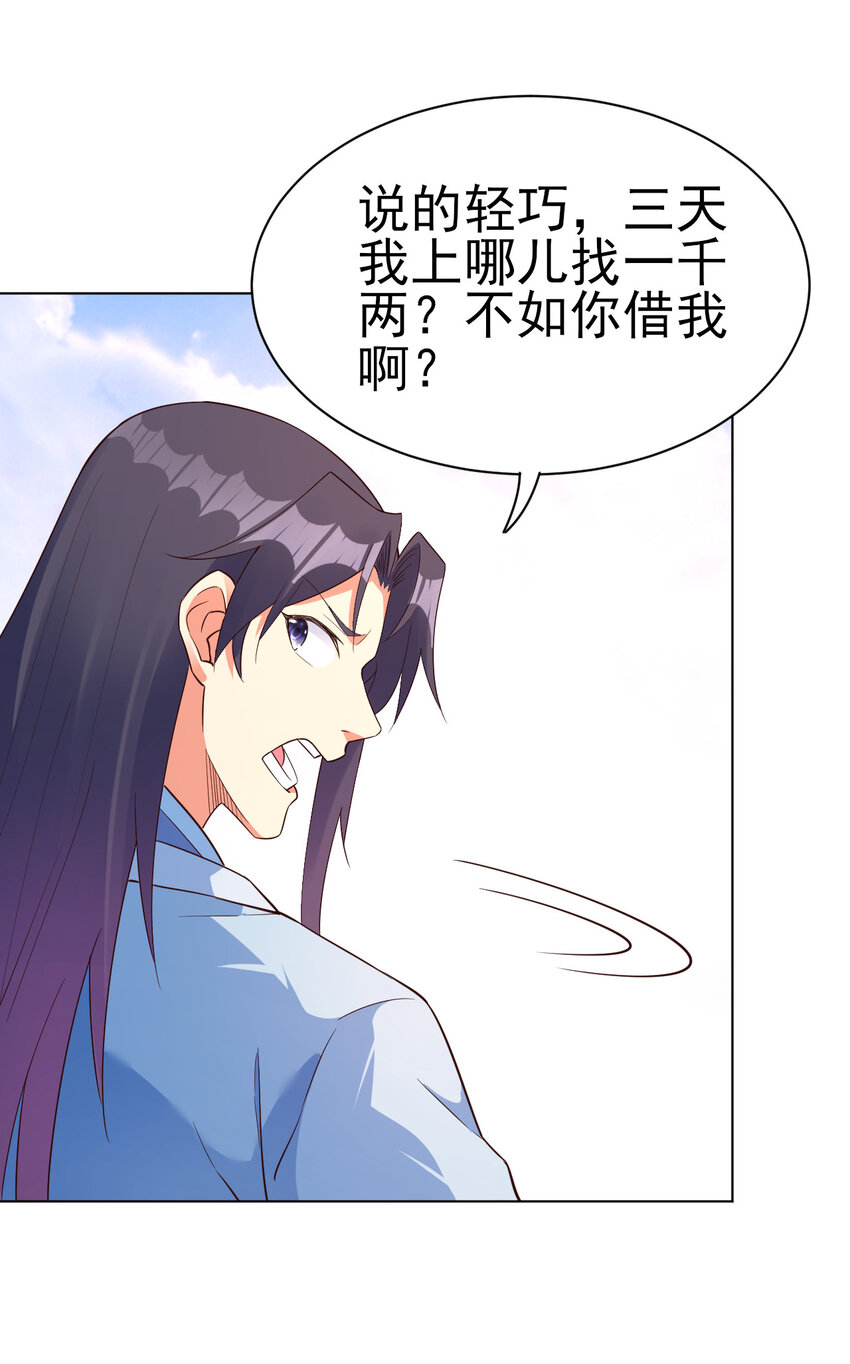 15 又来一个新老婆29