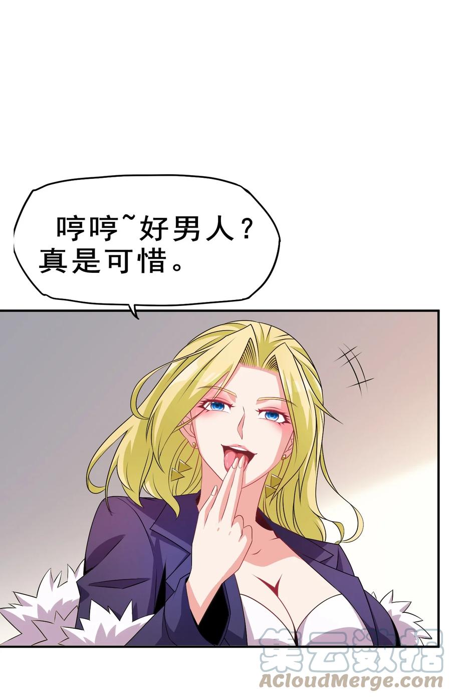 94 你好歹是个男人39