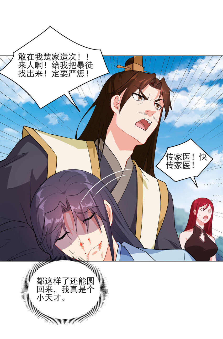 16 你女神是我老婆38