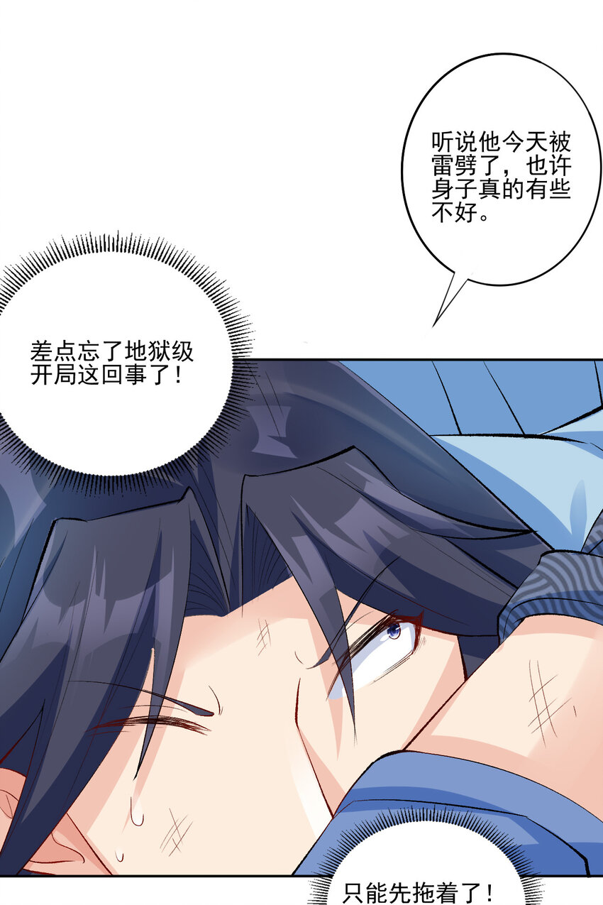 02 捡了个便宜老婆34