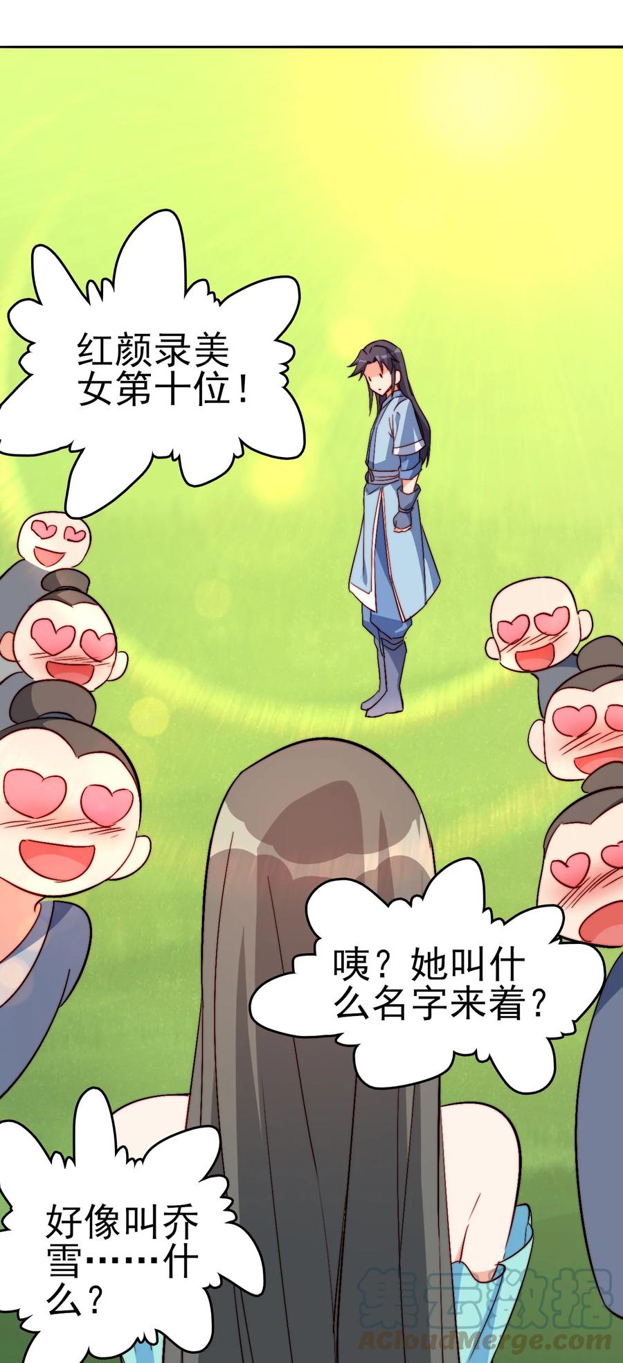 54 选择队友38