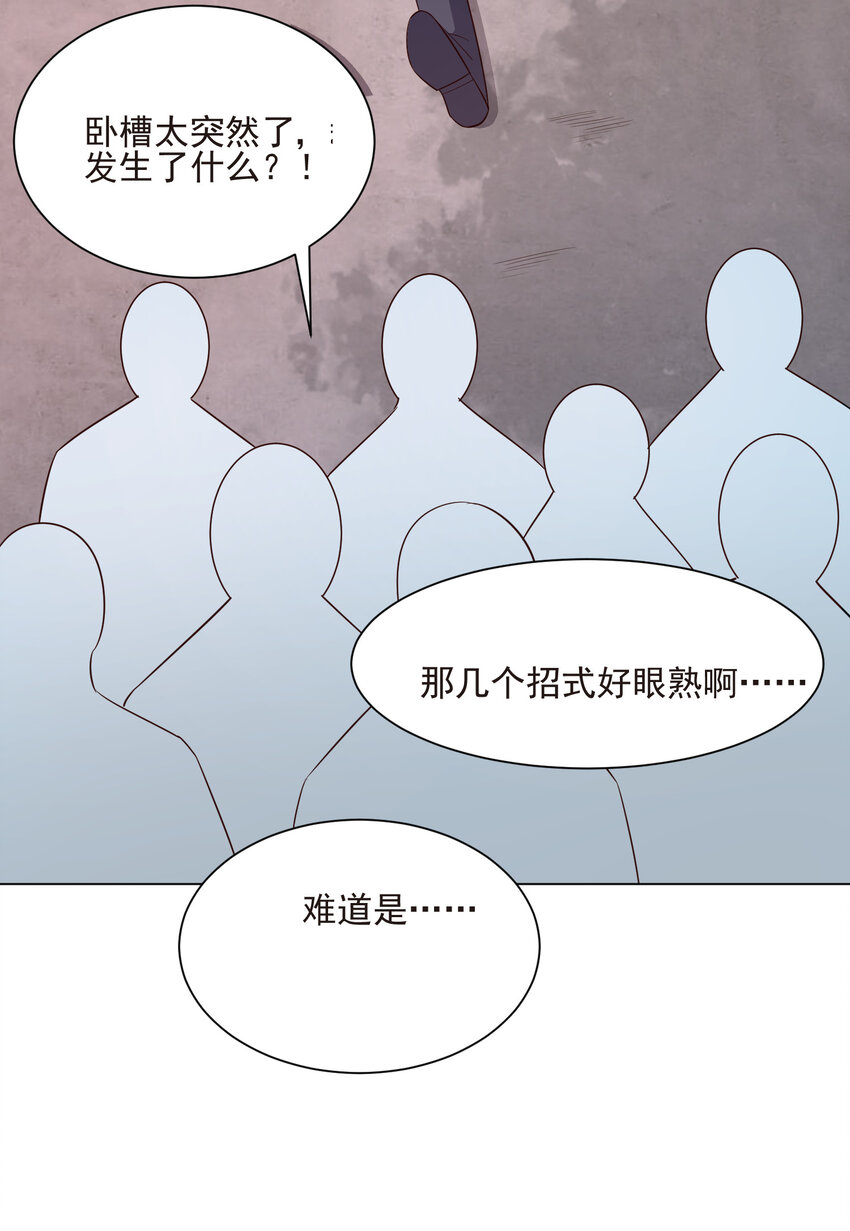 19 我就是软饭之王31