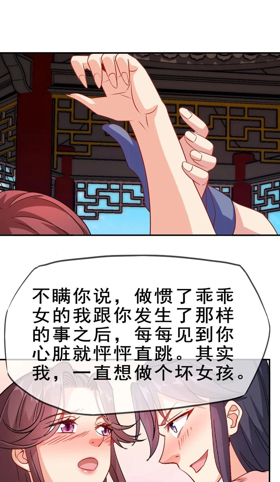 101 不如我们来偷情吧17