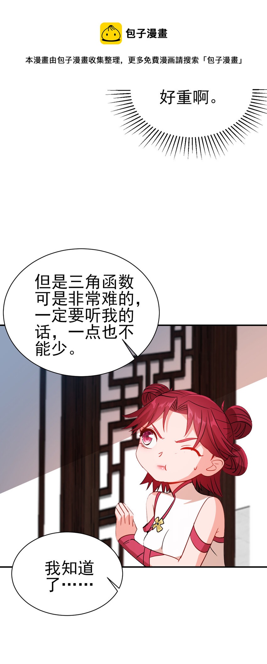 40 听老师的话33
