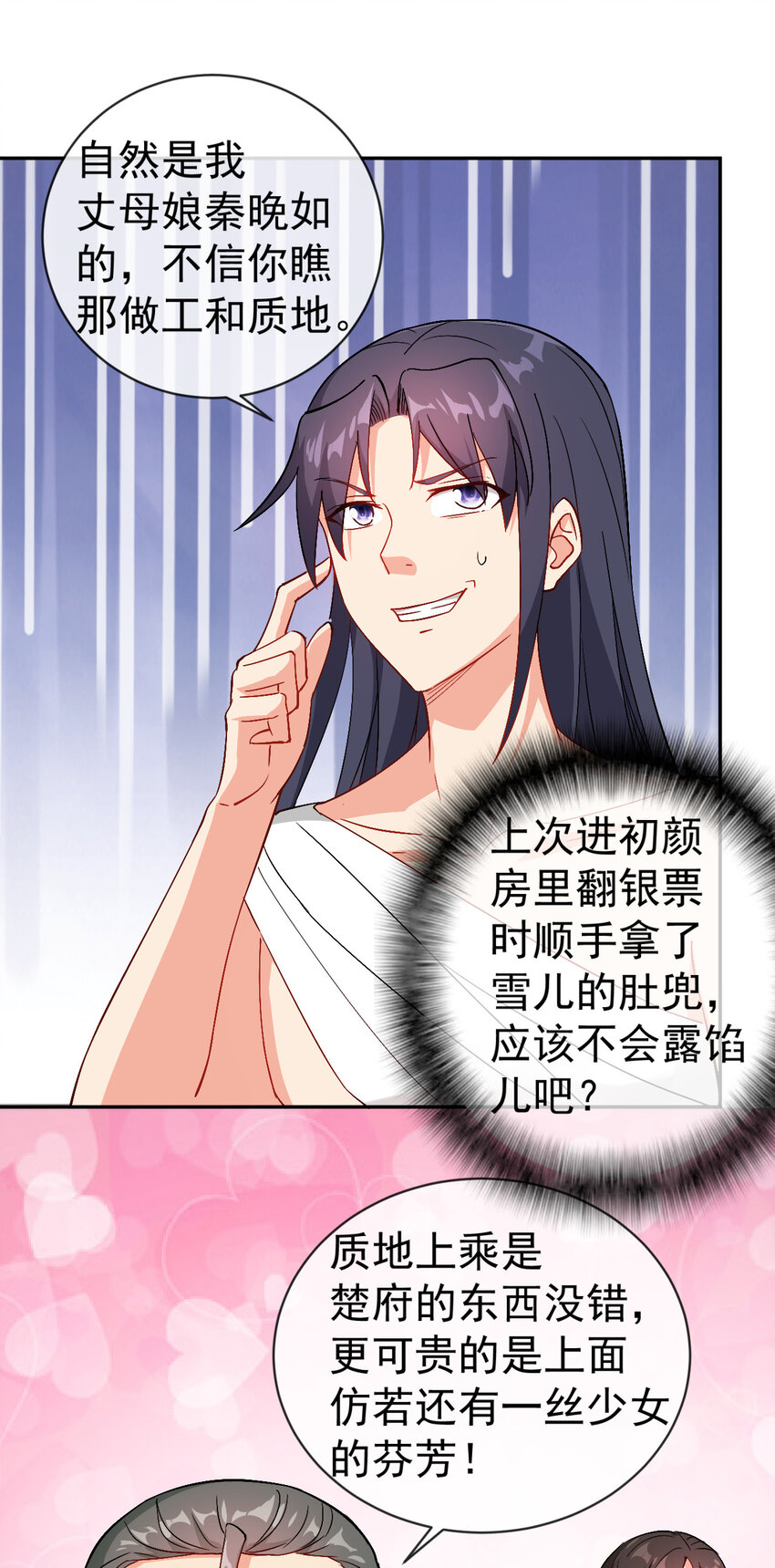 30 有小姨子真好，爽歪歪26