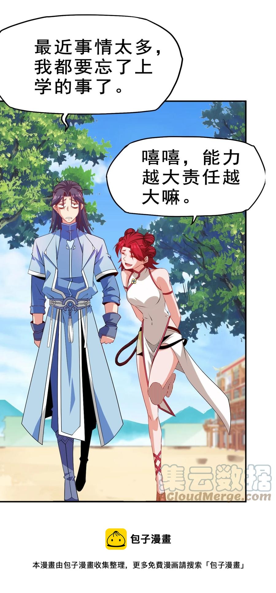 94 你好歹是个男人12