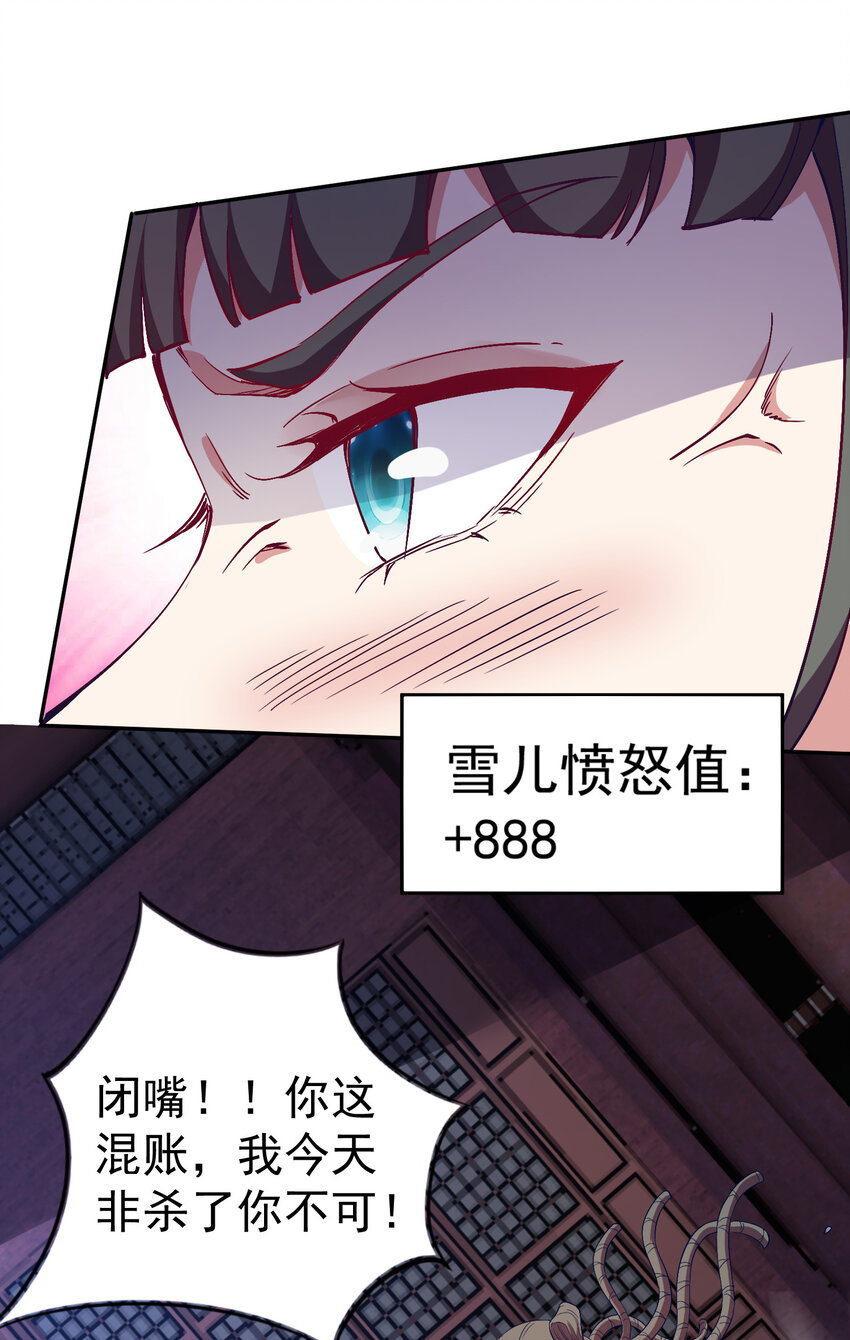 28 再瞪我你就会怀孕4