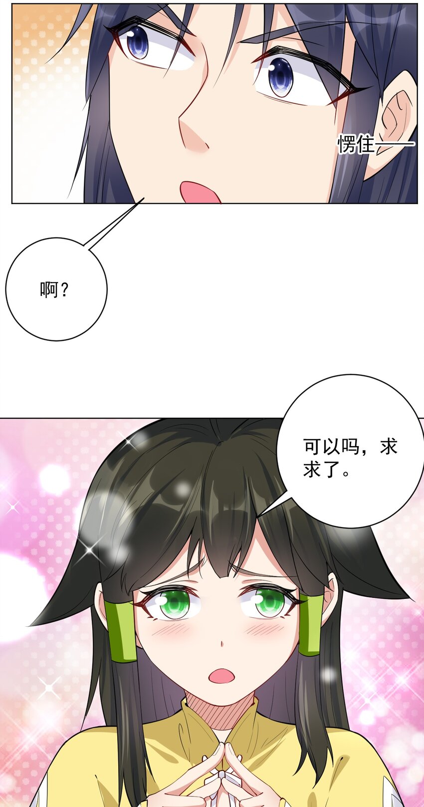 12 纪神医的女儿49