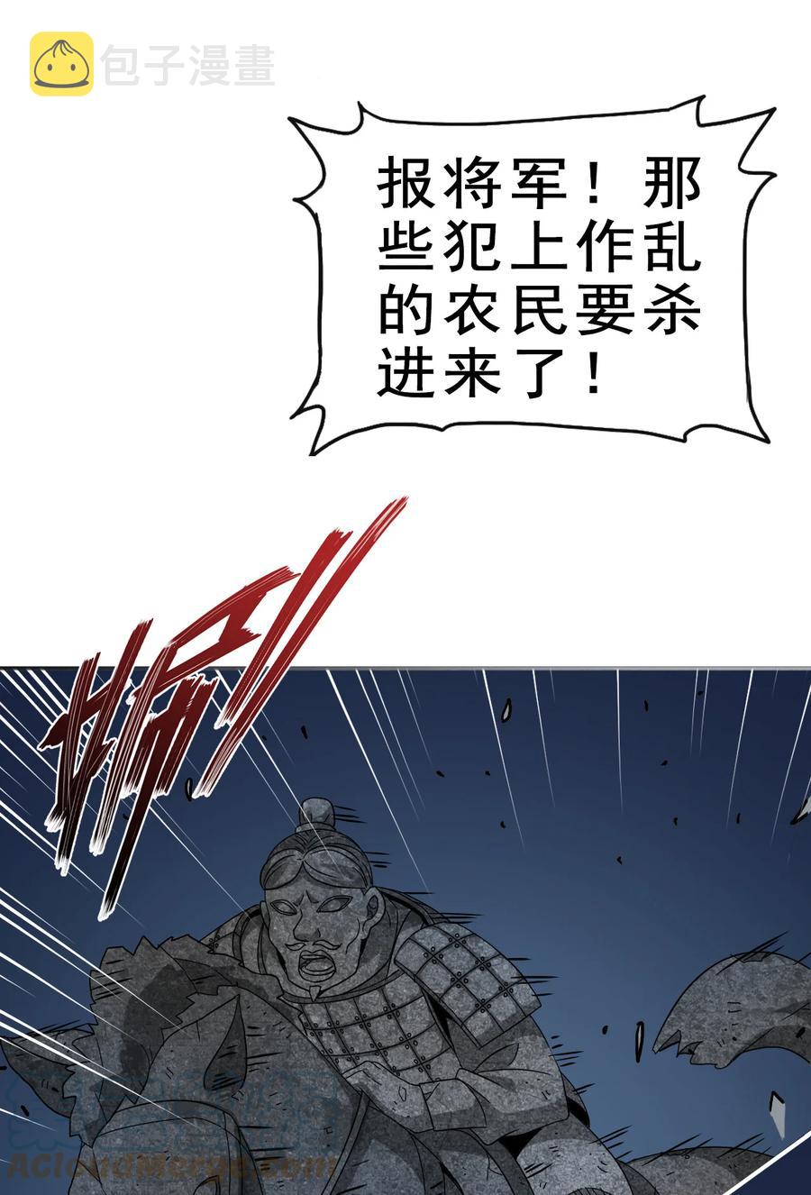71 我，秦始皇，打钱45