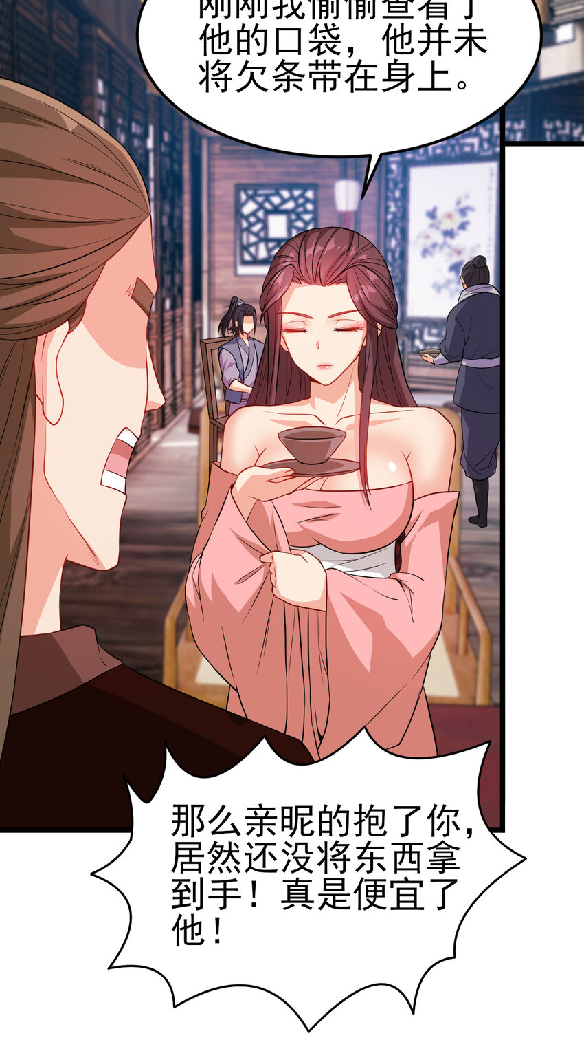 31 艳福从天降31