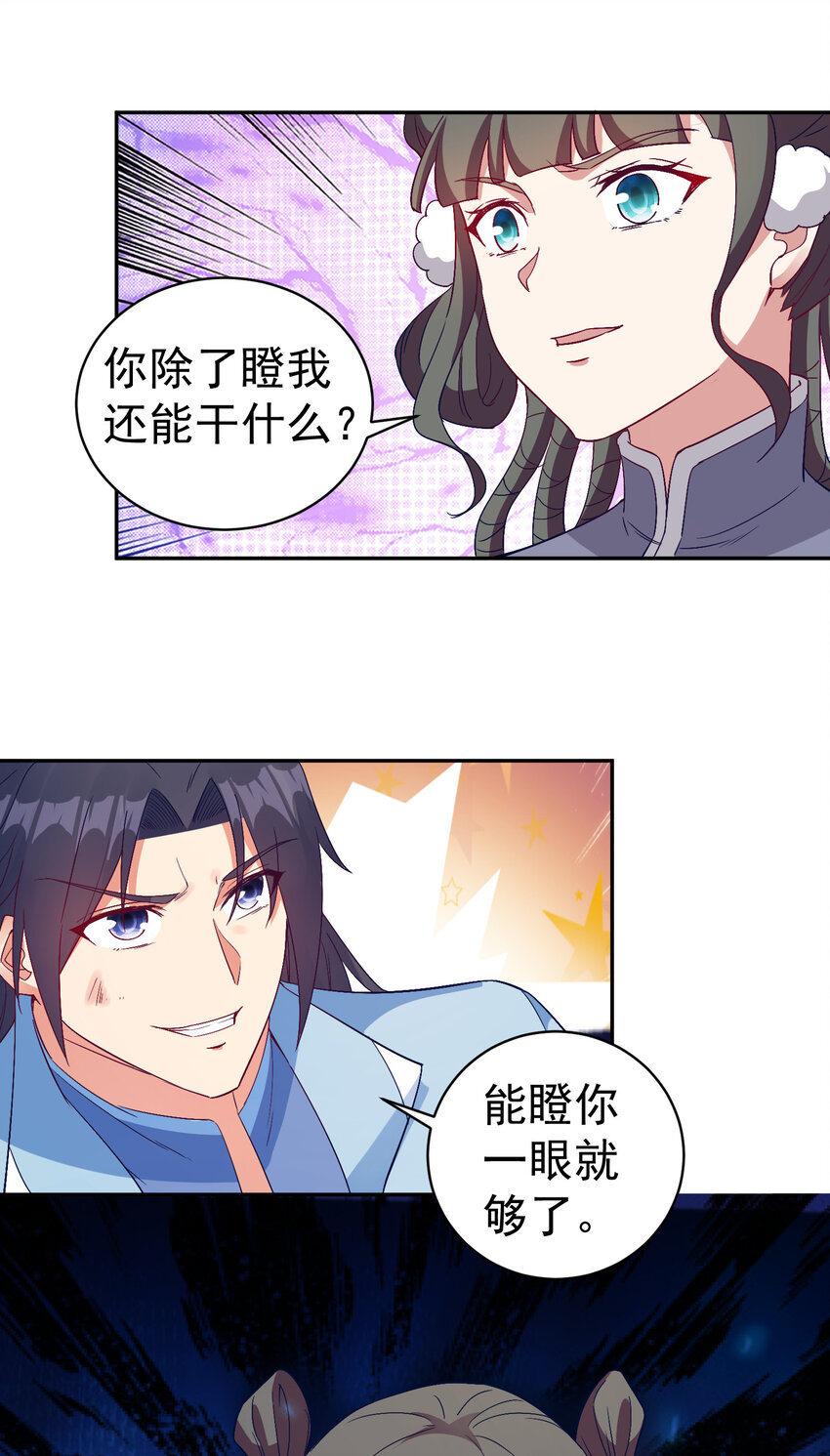 28 再瞪我你就会怀孕18