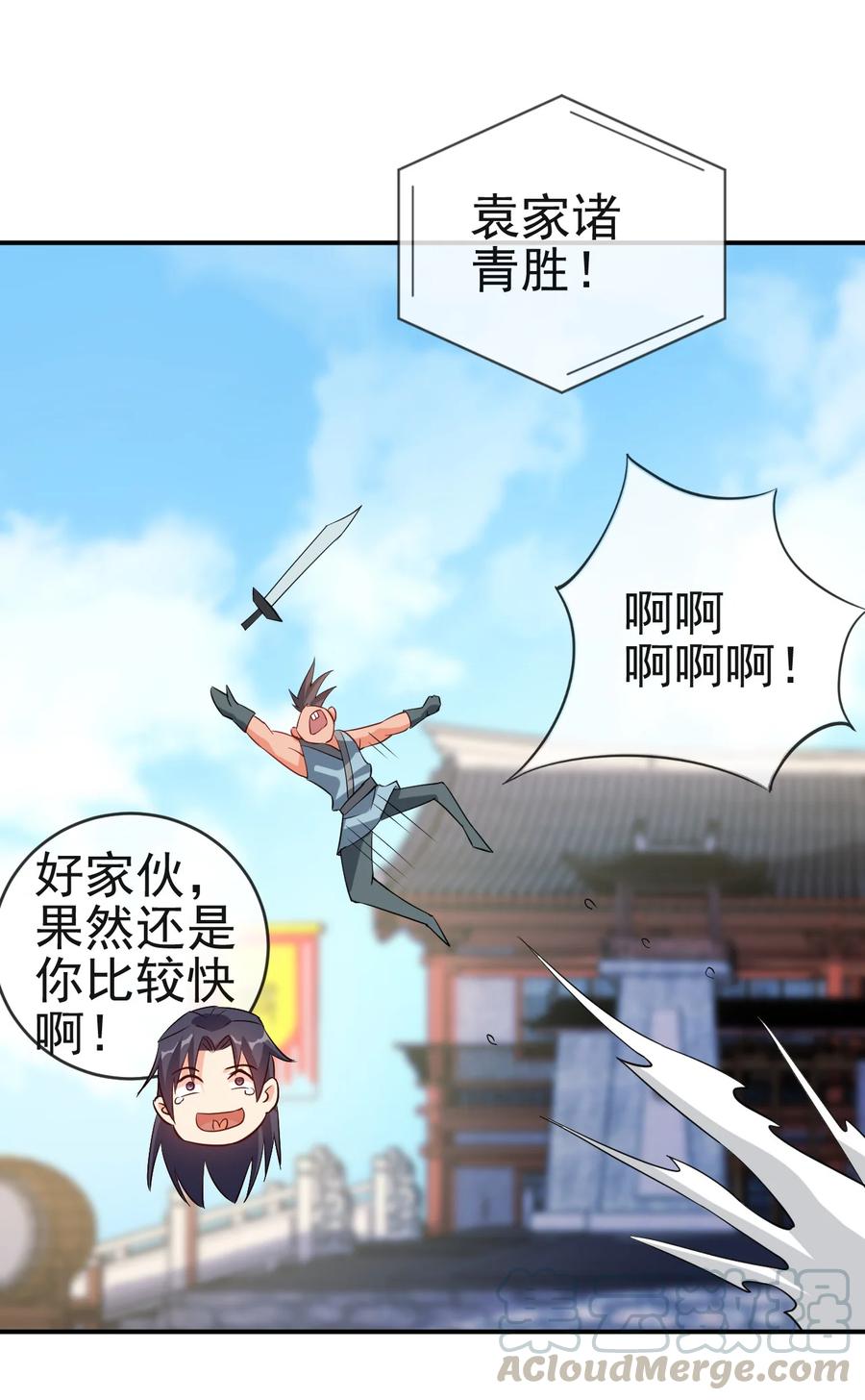 42 敢打我老婆？6