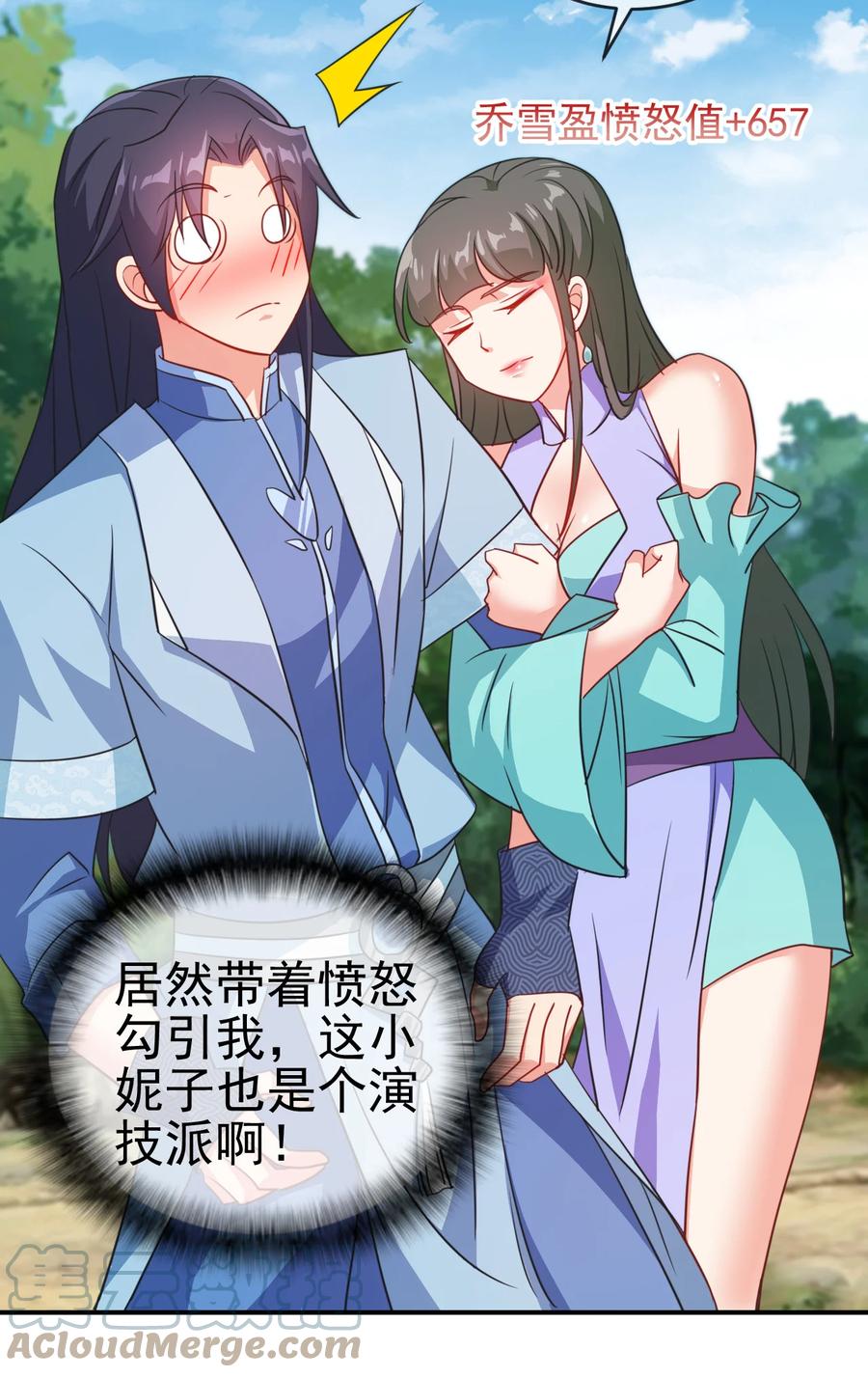 55 初入秘境6