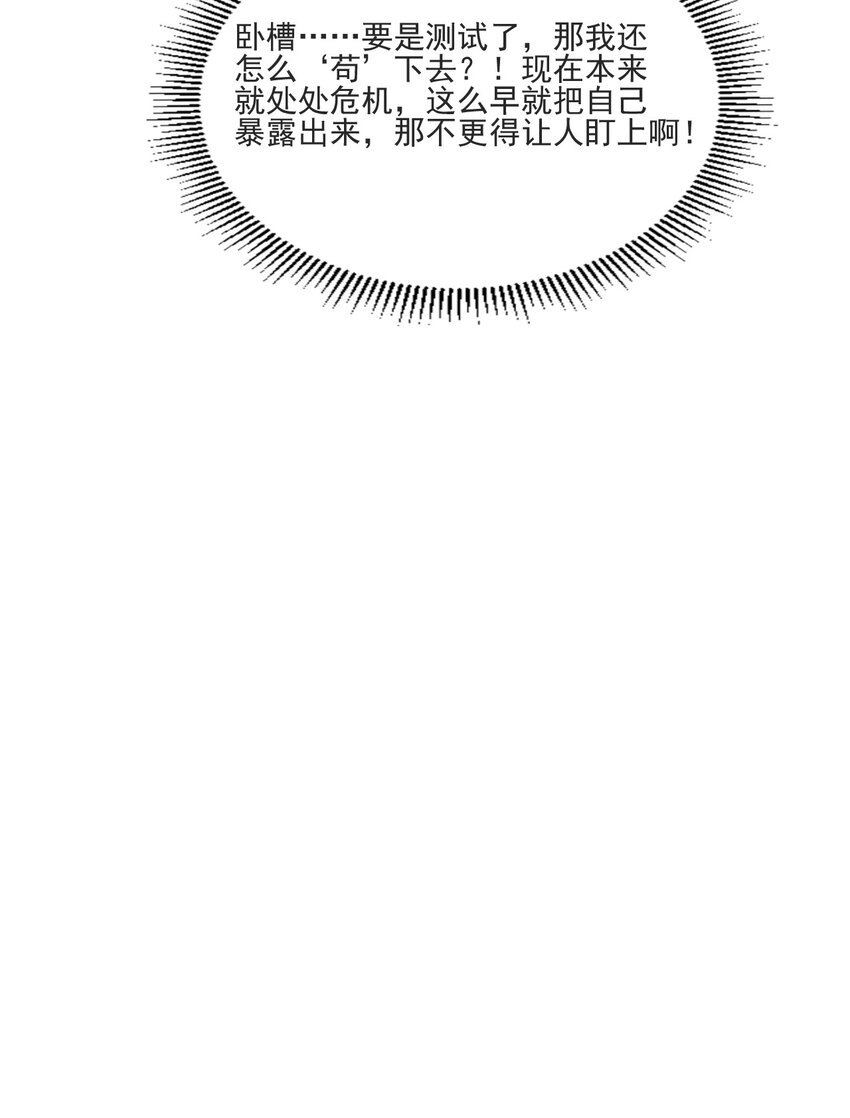 16 你女神是我老婆57