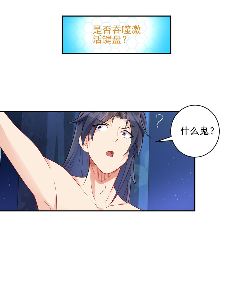 04 男人怎么可以不行35