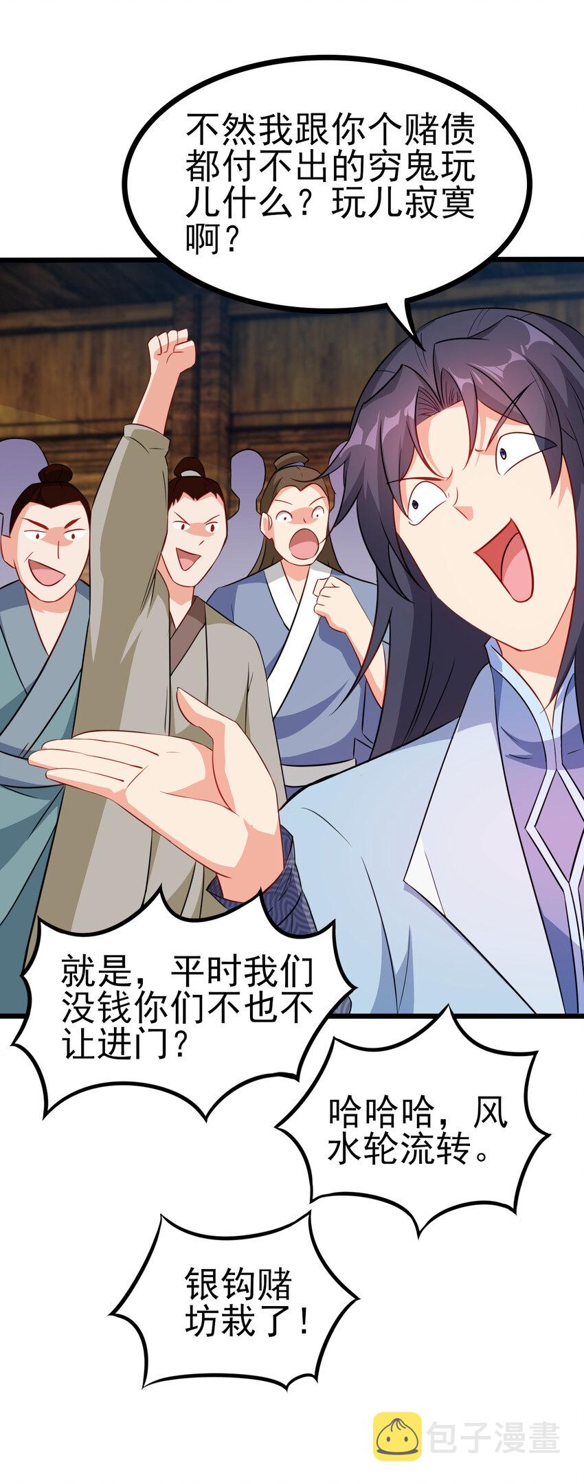 25 他爸是李刚啊23