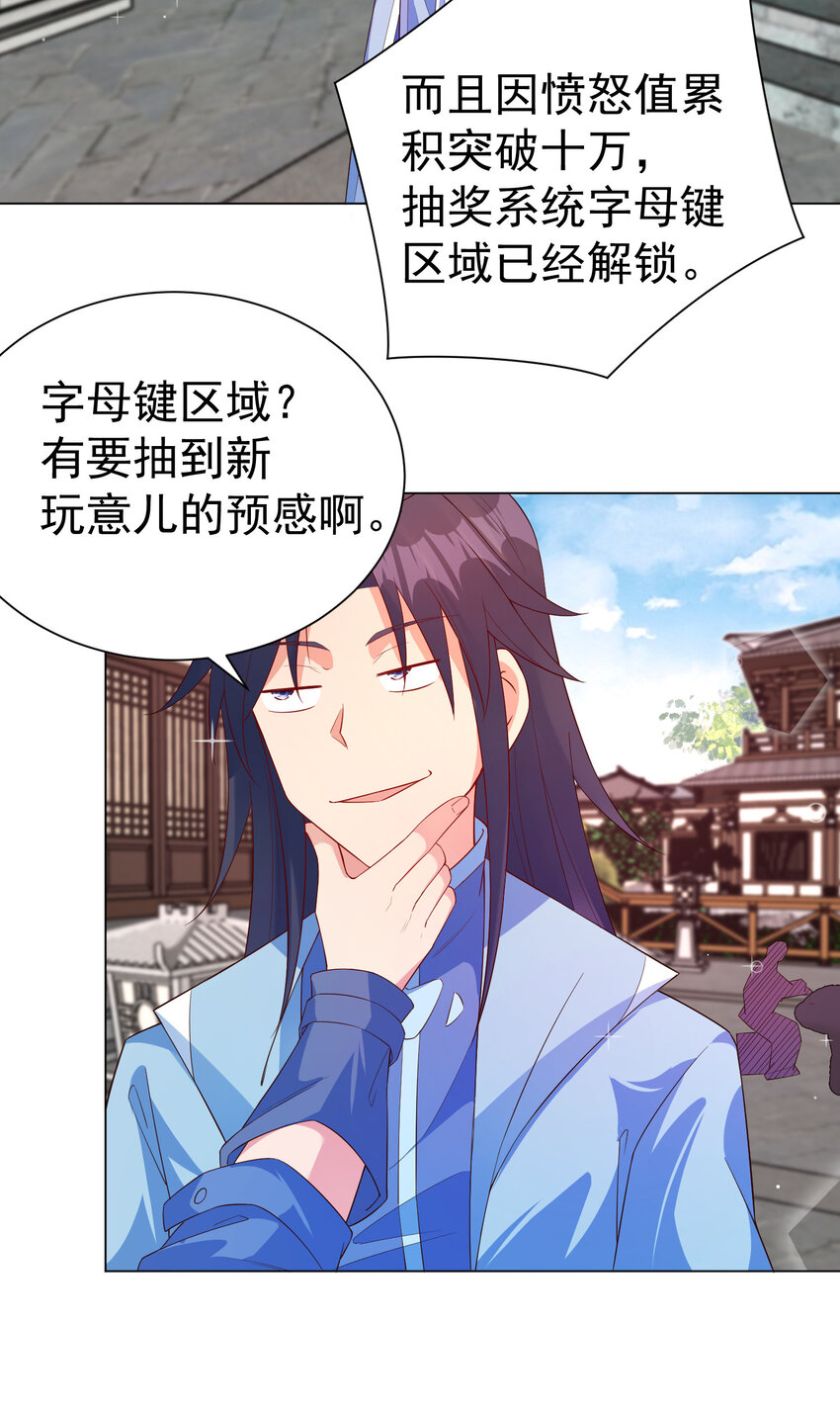 27 非酋就不应该抽奖16