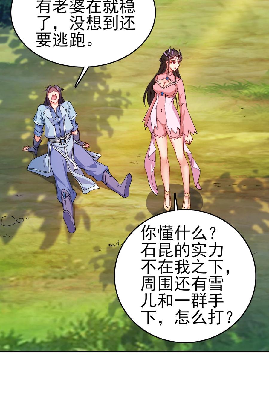 62 风雪女神再临7
