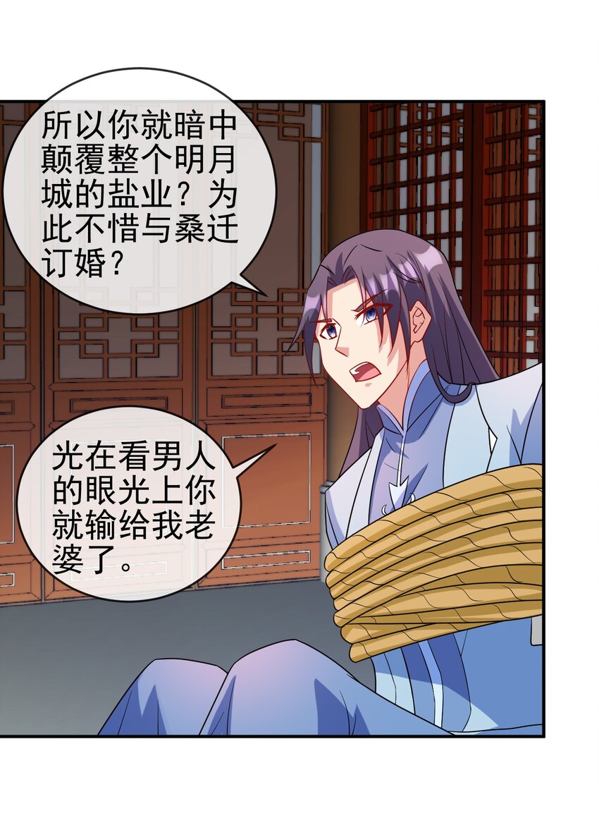 102 我相信他6