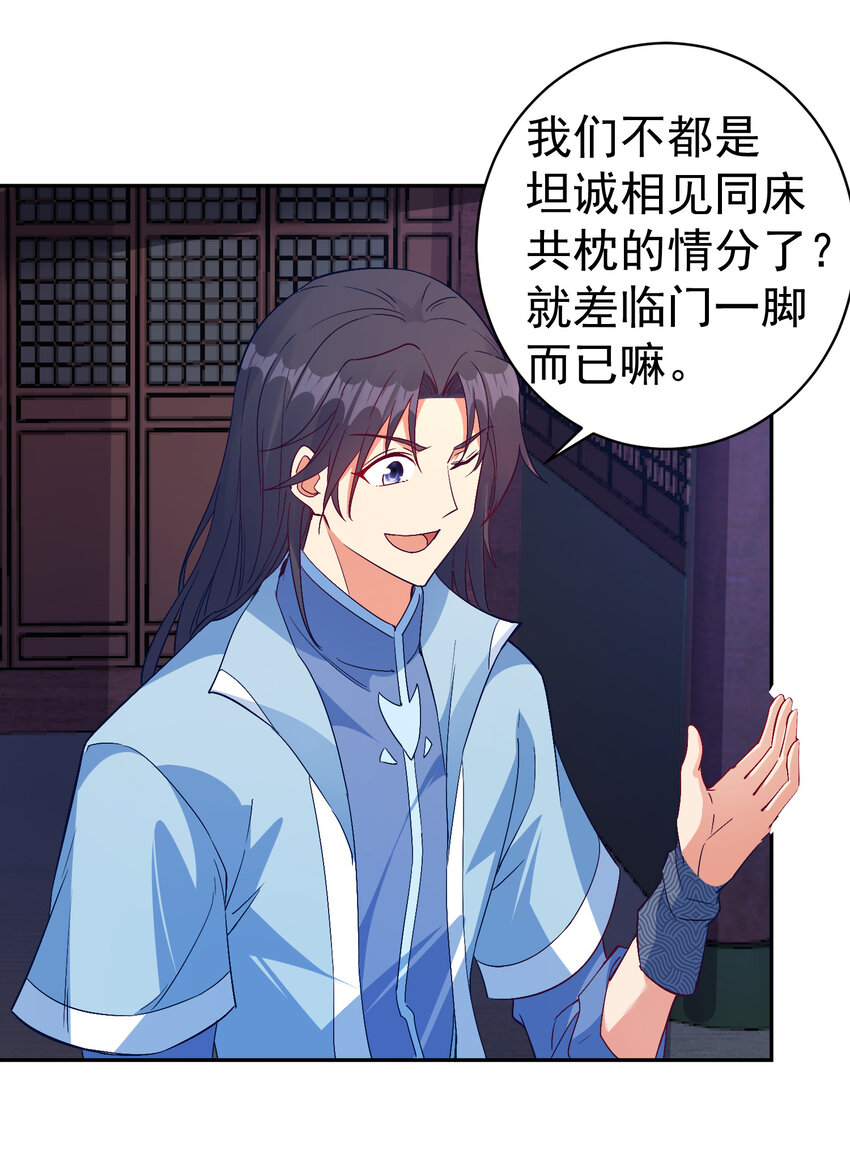 28 再瞪我你就会怀孕3