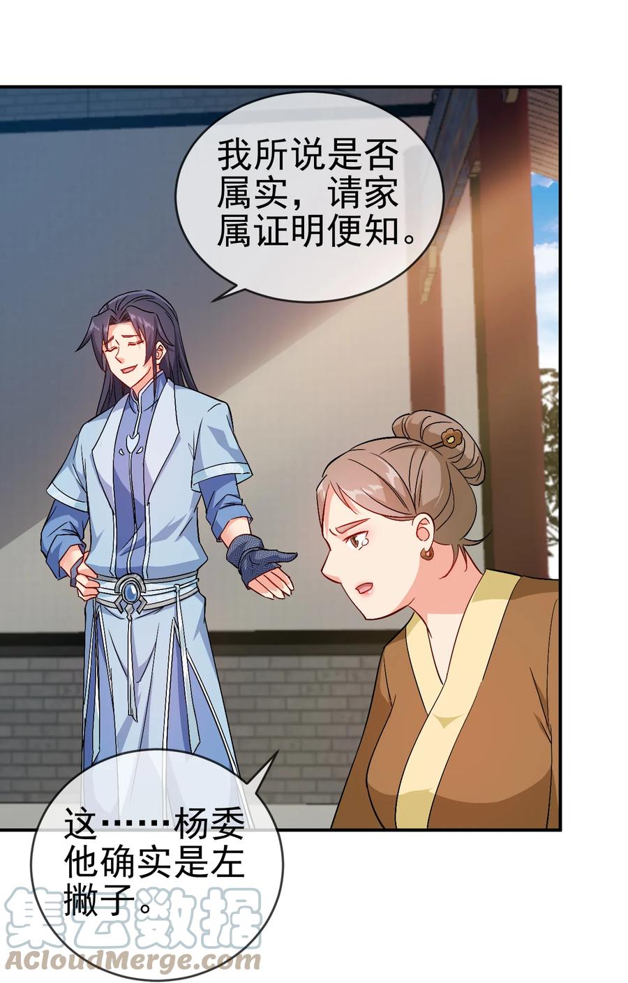 51 美救英雄10