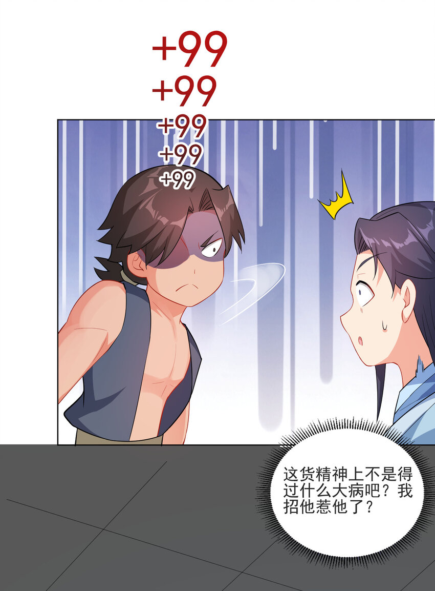 16 你女神是我老婆48