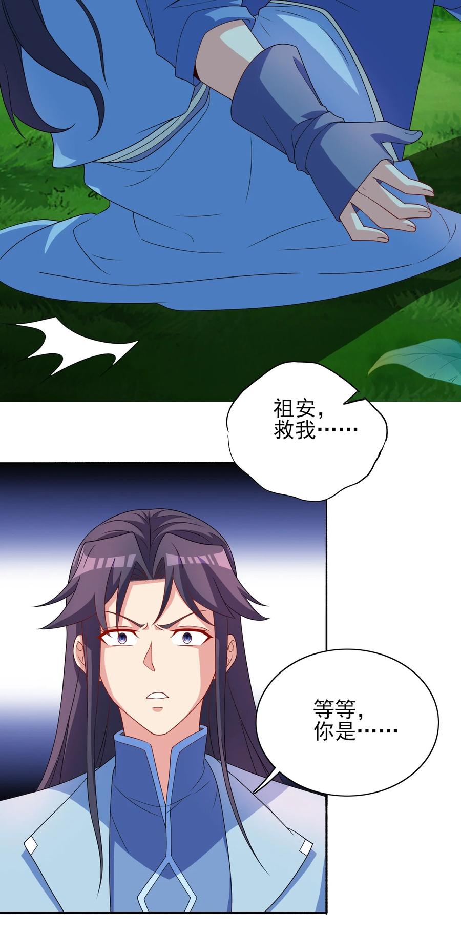 88 你这是自寻死路13