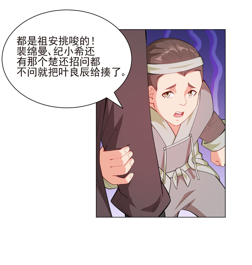 20 欺负我小姨子可不行8