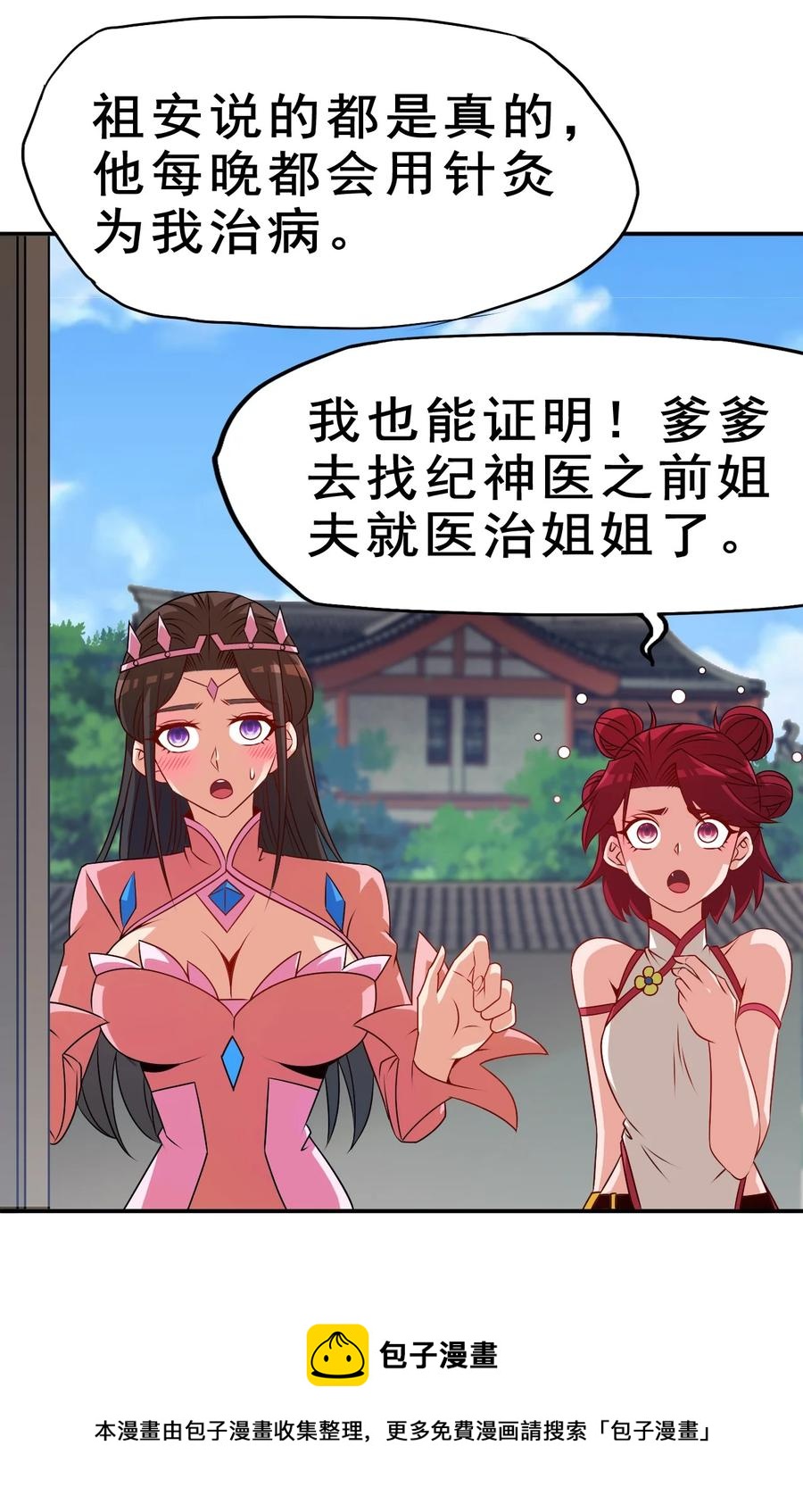94 你好歹是个男人52